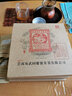 易武同庆号 2013年 瑞贡天朝 易武落水洞 头春茶生茶 357g 实拍图