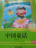 中国童话注音版（美绘大开本）一二三年级儿童文学 小学生课外阅读必读 全国著名语文特级教师 窦桂梅推荐 爱上阅读系列 实拍图