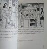 梁山伯与祝英台 小学生 课外阅读 连环画 实拍图