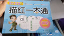 小手握笔系列幼小衔接描红一本通·拼音 实拍图
