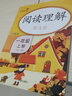 乐学熊 阅读理解带注音 一年级上册 语文阅读理解专项训练书 课后练习小学拼音拼读训练看图写话 一年级阅读 实拍图
