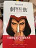 刺客信条（全3卷） 实拍图