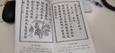 一日一课：共和国教科书新国文 初小部分（套装全8册） 7-10岁 童立方出品 实拍图