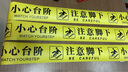 壹居长宁 地面防滑磨砂PVC小心台阶100*10cm地面加长标识贴提示贴 实拍图