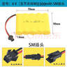 汇纳玩具（HUI NA TOYS）遥控玩具车充电电池组镍镉充电线3.6V 4.8V 6V 7.2V大容量锂电池 6V  2300mAh大容量电池组SM接口 实拍图
