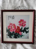 紫腾随轩新中式牡丹花开富贵装饰画客厅餐厅背景墙画卧室床头挂画壁画 图5 40*40cm红木色实木框 实拍图