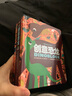 益智游戏认知书系列：创意恐龙 0-2岁 童立方出品 实拍图