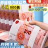 卫辞练功专用钞票练功卷仿真100元银行练习影视道具拍摄会计技能纸币 【升级款超特纸】1000张（10捆） 【标准尺寸】155*77MM 实拍图