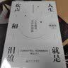 人生就是欢声和泪盈（第四届茅盾文学奖获得者陈忠实经典散文） 实拍图
