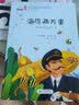 海底两万里注音版 儿童文学名家精选书系 世界经典名著 汇聚金波 沈石溪 常新港 冰波 汤素兰等50多位名家名作 实拍图