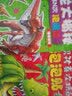阳光宝贝 男孩喜欢玩的泡泡贴：恐龙大揭秘  实拍图