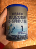 君乐宝奶粉乐铂婴幼儿配方宝宝牛奶粉170g【复购大罐退全款】 1段 2罐 【复购大罐返全款】 实拍图