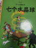 丁丁历险记·大16开本·8册套装精装版·第一辑 实拍图