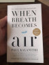 英文原版 当呼吸化为空气 When Breath Becomes Air 比尔盖茨 一位患癌大夫 实拍图