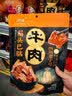 罗诚（luocheng）筋头巴脑牛肉干开袋小包装即食乐山特产休闲零食麦德龙同款 筋头巴脑牛肉香辣味 400克*1袋 实拍图