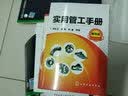 钣金加工实战技巧 实拍图