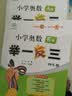 新版小学奥数举一反三 B版 四年级 智能升级版 奥数思维训练题  适用2025 2026 实拍图