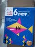 幼儿数学思维阶梯训练 6岁数学 1 实拍图