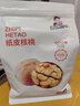 南疆巴朗纸皮核桃185皮薄剥核桃仁新疆特产坚果新货生核桃送礼 纸皮核桃500g*3 实拍图