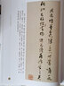 傅山医药手稿研究 山西中医药大学傅山文化研究中心 张兴元 郭文平 刘润兰 著 中国中医药出版社  名家医方 实拍图
