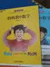 孙路弘儿童智力发展系列：妈妈教的数学+爸爸教的数学+好妈妈这样教数学（京东套装共3册） 实拍图