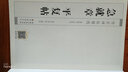 墨点字帖 急就章 平复帖传世碑帖精选 实拍图
