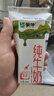蒙牛全脂纯牛奶200ml*24盒 利乐包 整箱牛奶 每100ml含3.2g蛋白质 实拍图