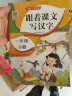 一年级上册字帖儿童 跟着课文写汉字同步课本小学教辅语文描红笔画练字帖一课一练控笔训练 天天练 实拍图