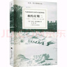 相约星期二 阿尔博姆作品 余秋雨推荐 央视《朗读者》领读书目 图书 实拍图
