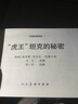 外国故事画库（套装共8册） 实拍图