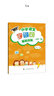 小学语文字词句基础训练：一年级下册（部编版） 实拍图