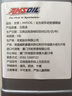 安索（AMSOIL）70W-80全合成手动变速箱油MTF减磨70W80换挡更轻946ml新包装 实拍图