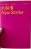 塞林格作品集：九故事 实拍图