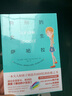 特别的女生萨哈拉（2019版 内附“秘密日记”） 实拍图
