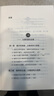 大局观：格局的力量（精装） 实拍图