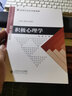 积极心理学/新世纪高等学校教材·应用心理学系列教材 实拍图