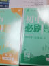 初中必刷题 生物八年级下册 苏教版 初二教材同步练习题教辅书 理想树2023版 实拍图