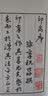 印隽（一函四册）：中国珍稀印谱原典大系第一编第三辑 实拍图
