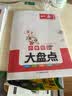 一本默写能力训练100分小学语文六年级上册2023秋同步教材字词句(课时练+易错练+阶段练+真题练) 实拍图