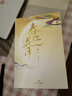 【赠情景卡+小剧场+书签】春江花月（共二册） 蓬莱客重生宫斗古言代表作一生一世 实拍图