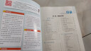 基础知识手册 高中物理 2021版 通用版本 高考复习、高考备考知识 实拍图