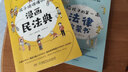 孩子读得懂的漫画民法典 初中生小学生儿童普法漫画书家庭篇校园篇道德与法治把民法典讲成漫画故事社会生活的百科全书法律启蒙书 全2册 第一本法律启蒙书+孩子读得懂的漫画民法典 实拍图