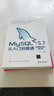 MySQL 5.7从入门到精通（视频教学版）（第2版） 实拍图
