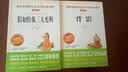 背影/爱阅读中小学儿童文学名著阅读快乐读书吧朱自清35篇散文 开学季 实拍图