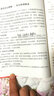 行政事业单位会计真账实操全图解 实拍图