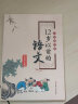 【套装2册】12岁以前的语文3年级上下册 南京大学出版社 孙双金主编 十二岁以前的语文三年级 小学生教辅 国学诗歌儿童文学 实拍图