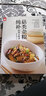 菇类杂粮炖补料理大收录（好食尚书系—值得你拥有的食物健康书） 实拍图
