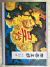 现货 原创 两晋五胡风云录 连环画小人书 第一辑10册 50开平装 黑龙江美术出版社 甘海琪 等绘 实拍图