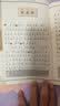 庄子（大字 拼音 双色 配图 诵读本）  实拍图