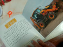 特种汽车小百科 （1分钟儿童小百科）软包精装 有声伴读 注音版 科普读物 3-6-8岁 幼儿园 一二三年级 实拍图